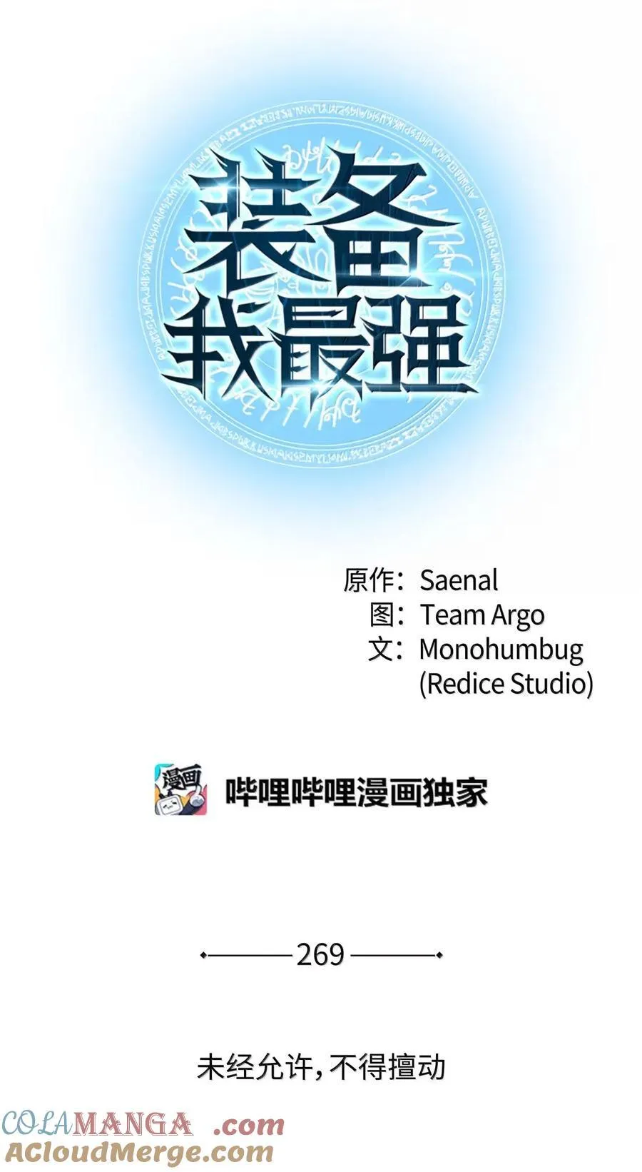 269 未经允许，不得擅动16