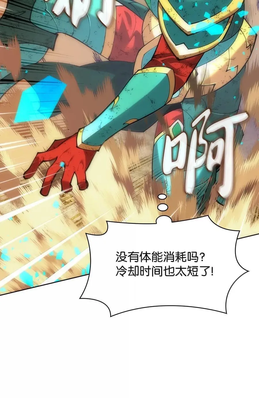 270 蚂蚁无法撼动大象70