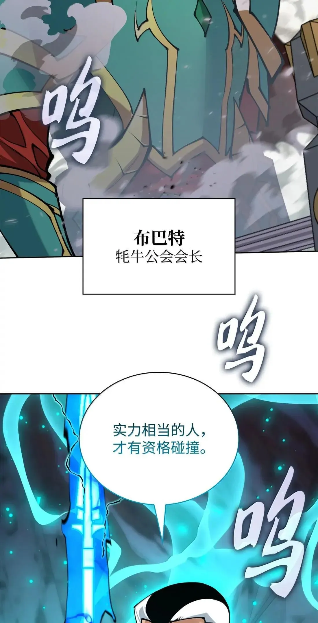 267 没有格里德的战争72