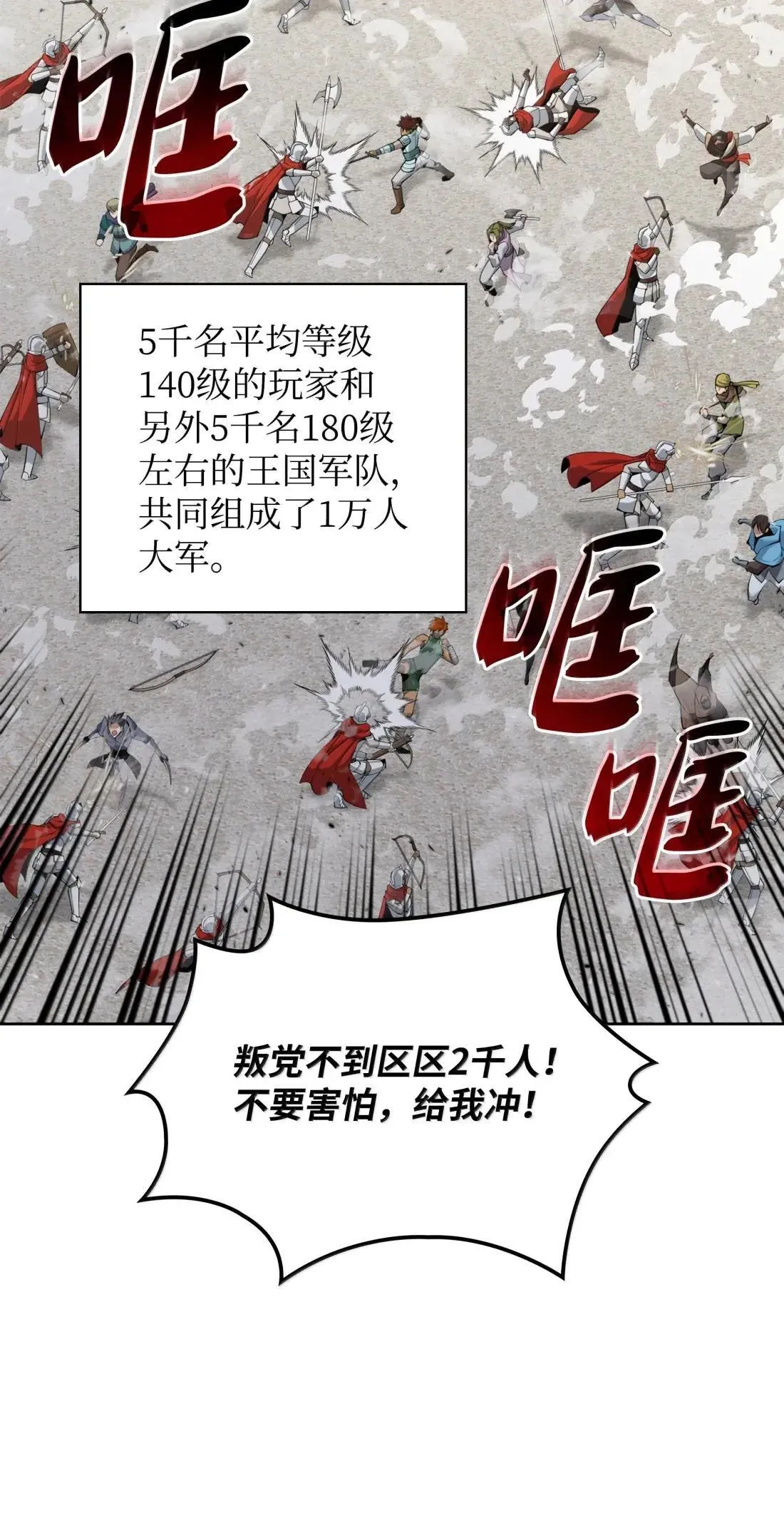 267 没有格里德的战争26