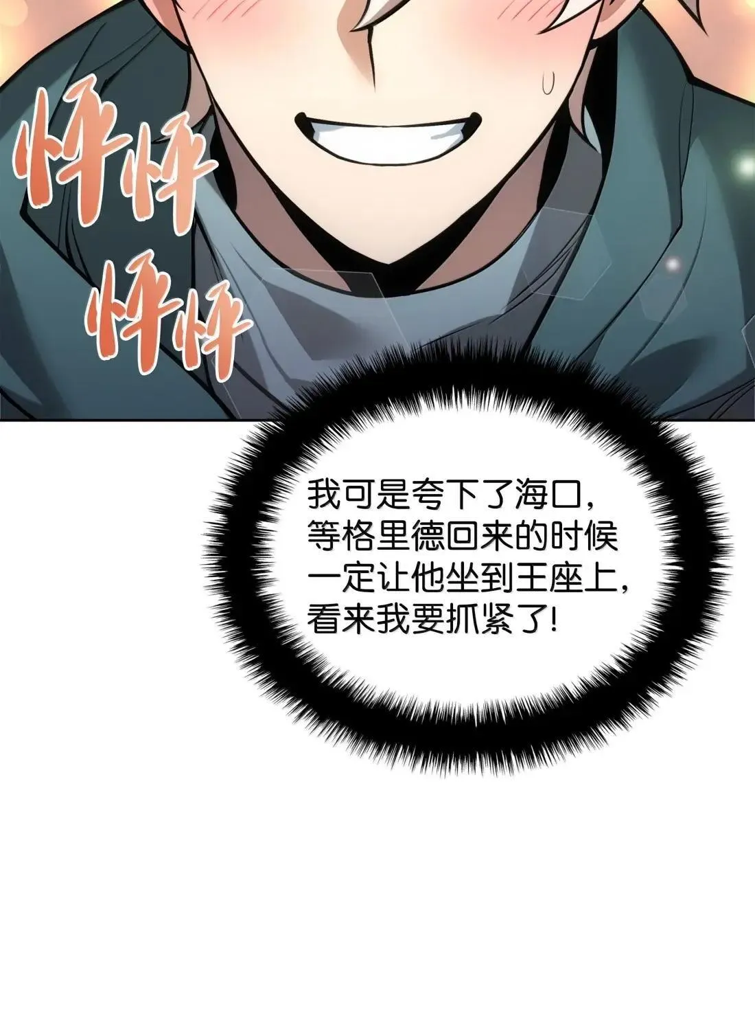 266 光复柯克鲁岛60