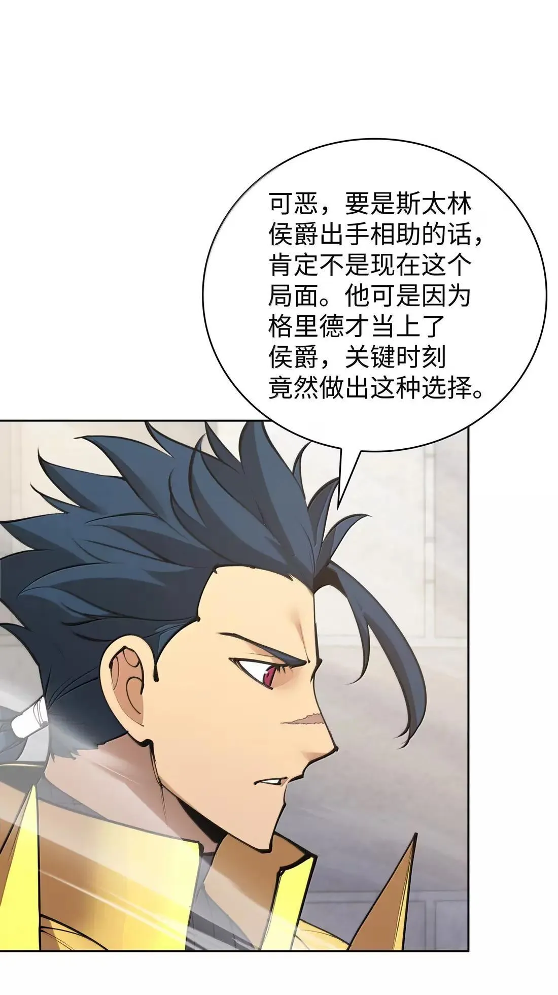 267 没有格里德的战争33