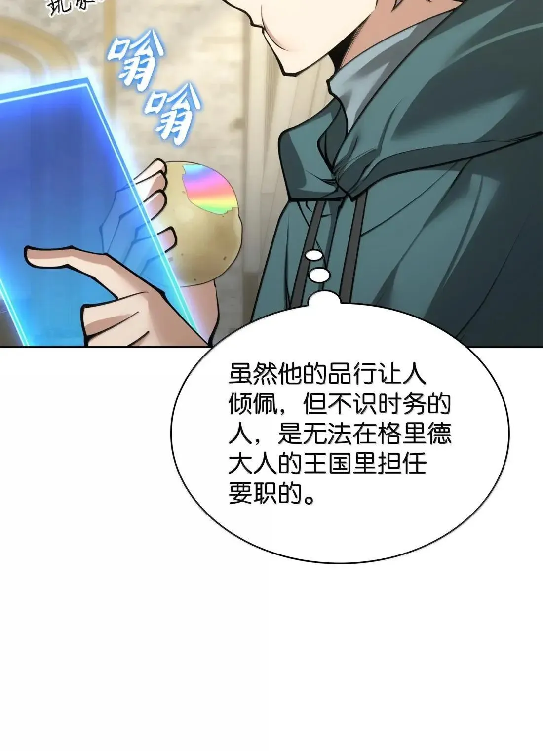 266 光复柯克鲁岛56