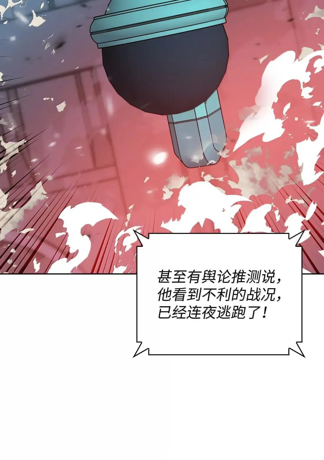 267 没有格里德的战争84