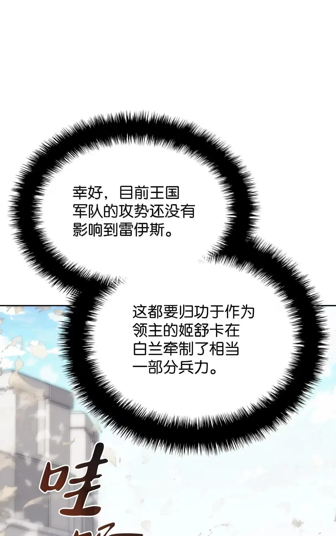 267 没有格里德的战争27