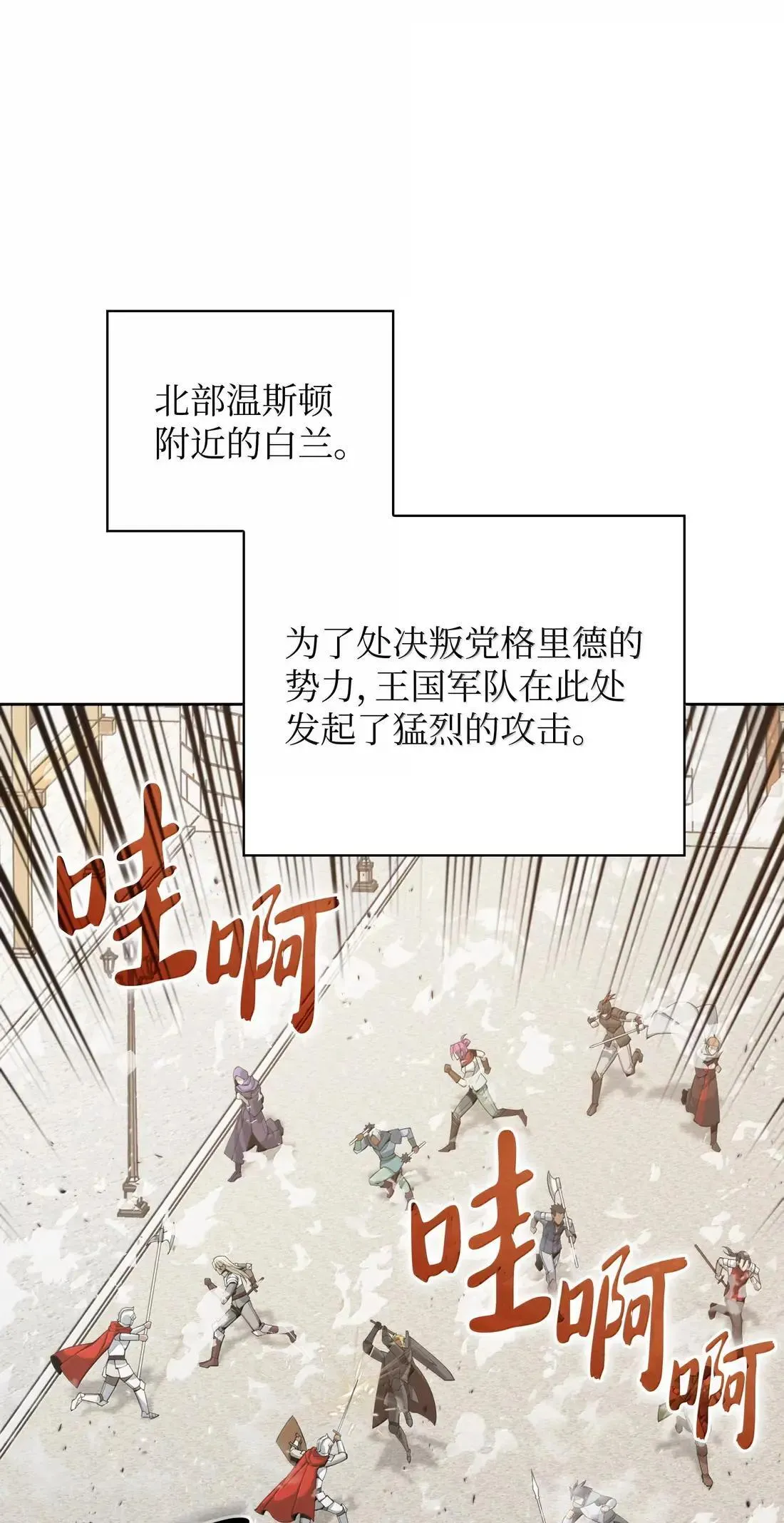 267 没有格里德的战争25