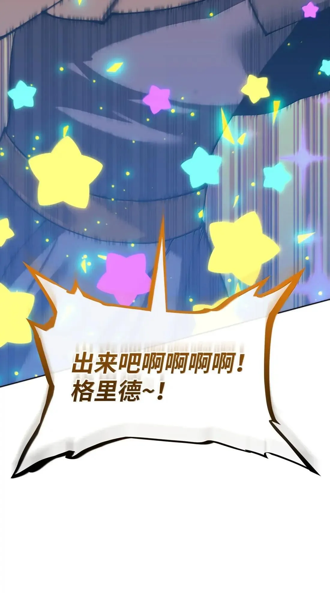267 没有格里德的战争99