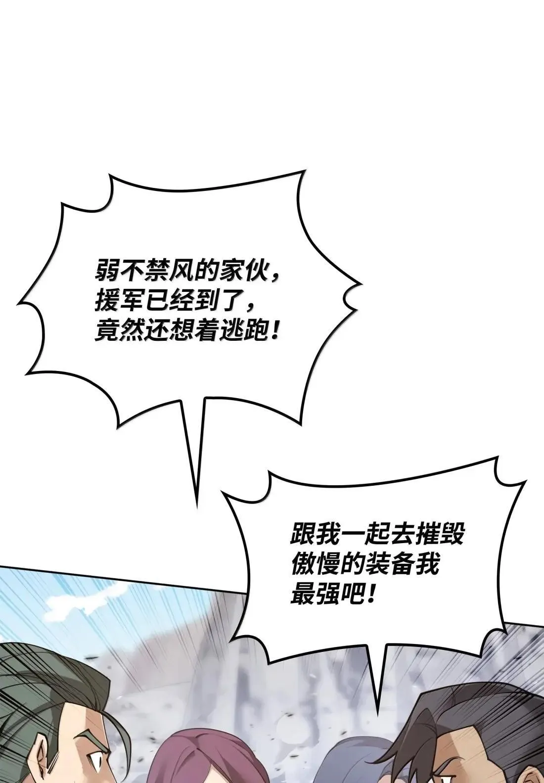 267 没有格里德的战争65