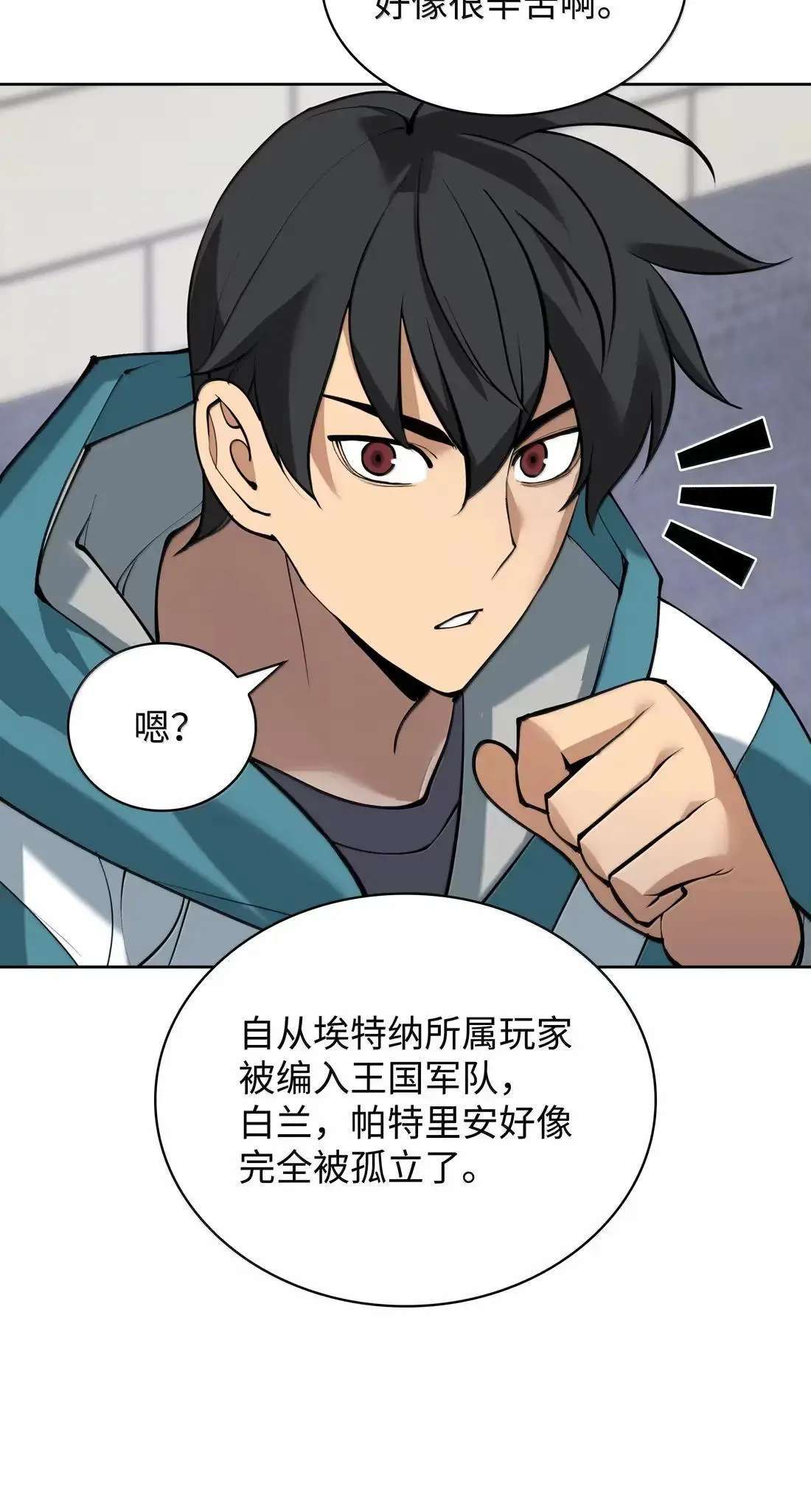 267 没有格里德的战争13