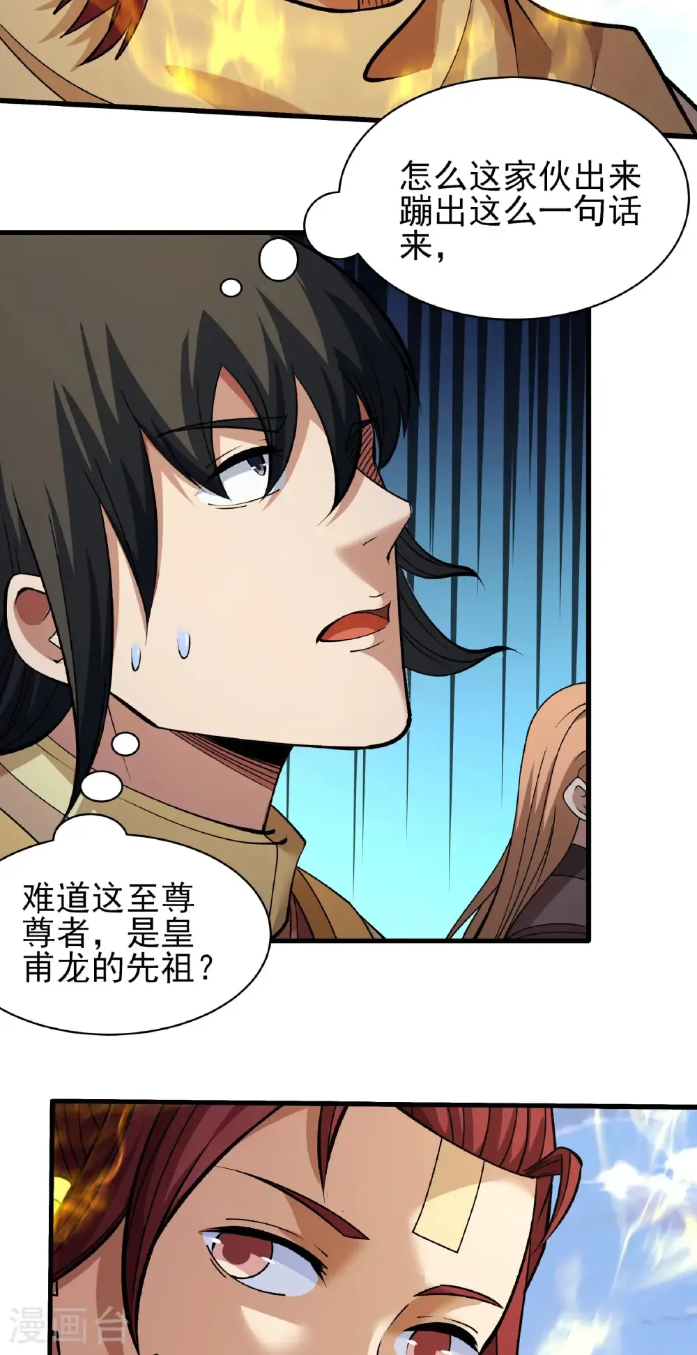 第317话1 霸气的大害虫（1）6