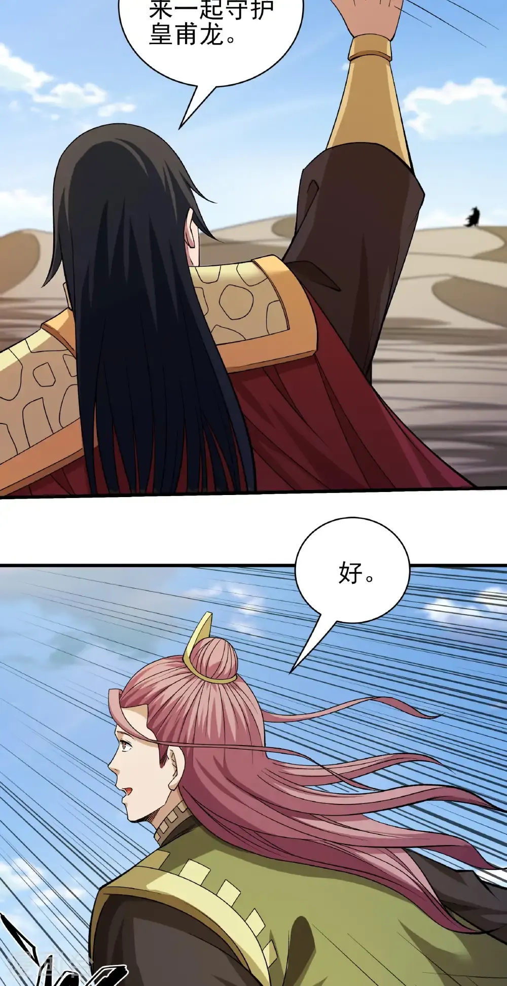 第316话2 荒漠血池（2）11
