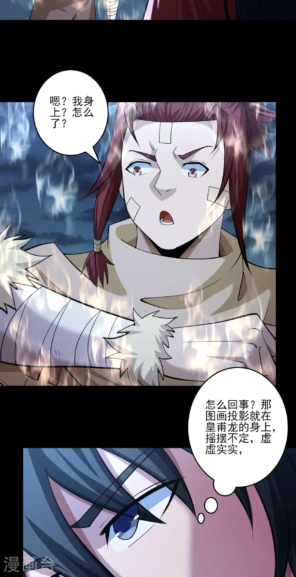 第319话1 皇者墓地（1）13