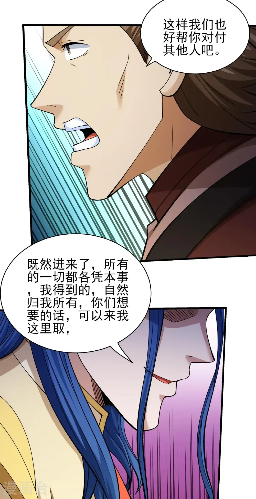 第315话2 阴煞葫芦（2）16