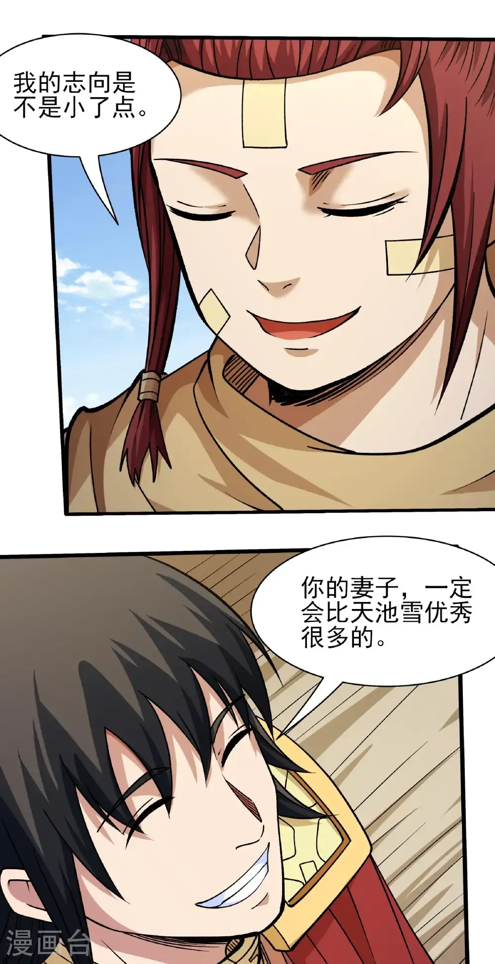 第317话1 霸气的大害虫（1）9