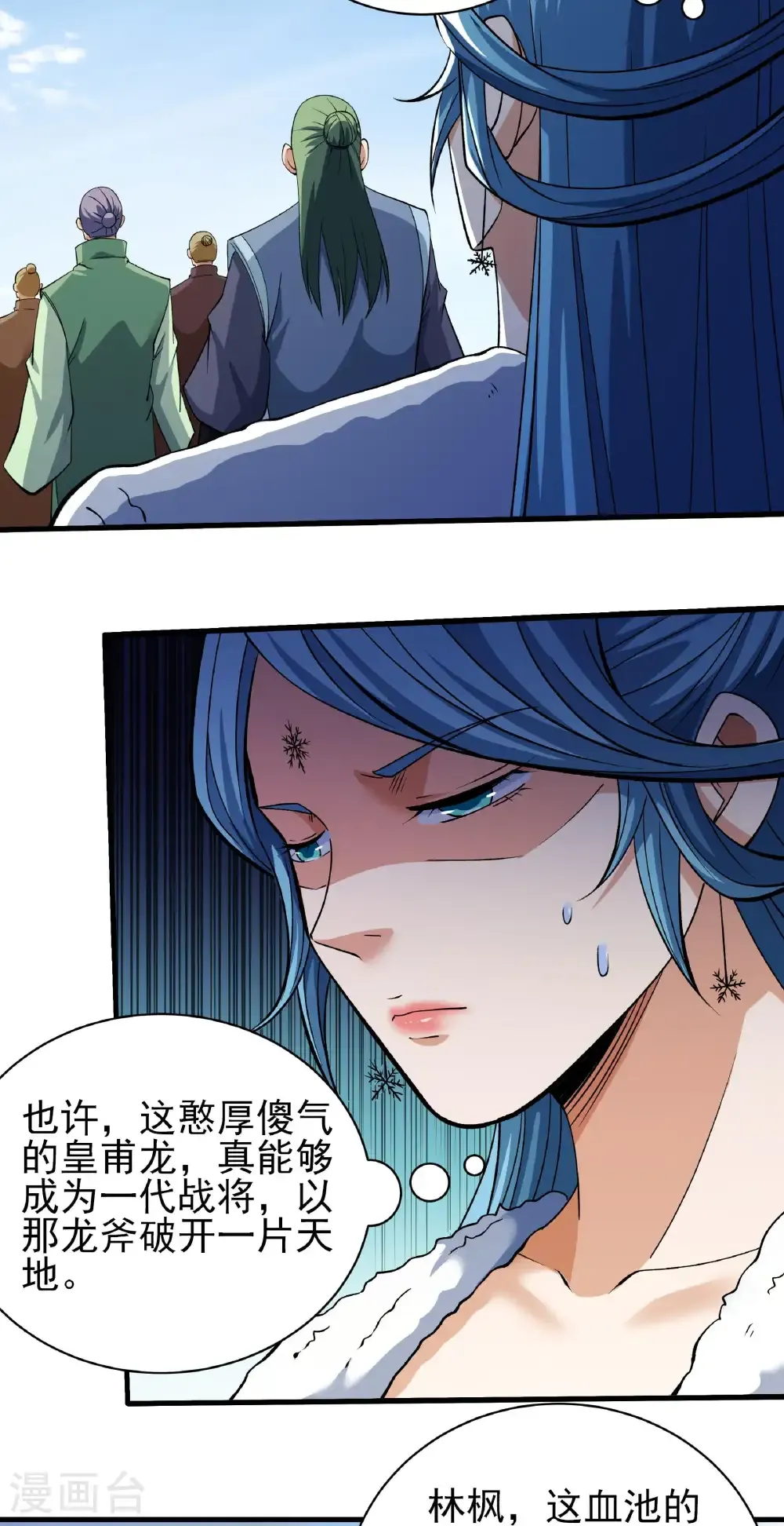 第317话1 霸气的大害虫（1）11
