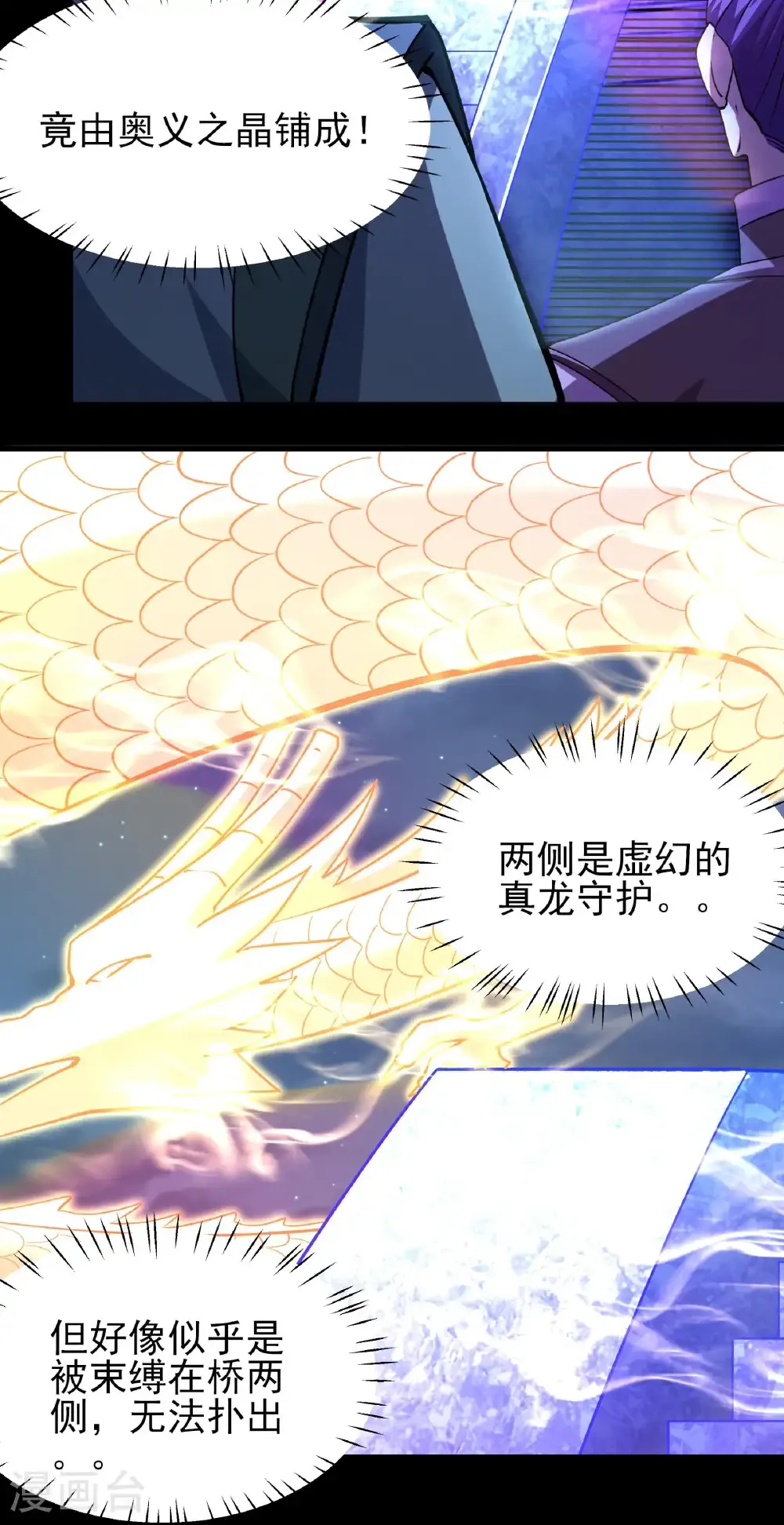 第321话2 彼岸路（2）11