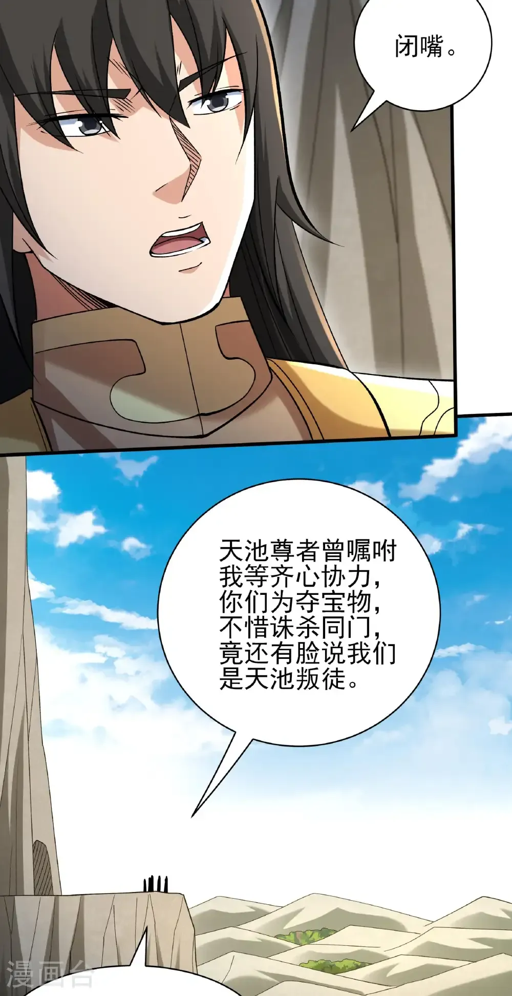 第313话3 苏醒的血脉（3）11