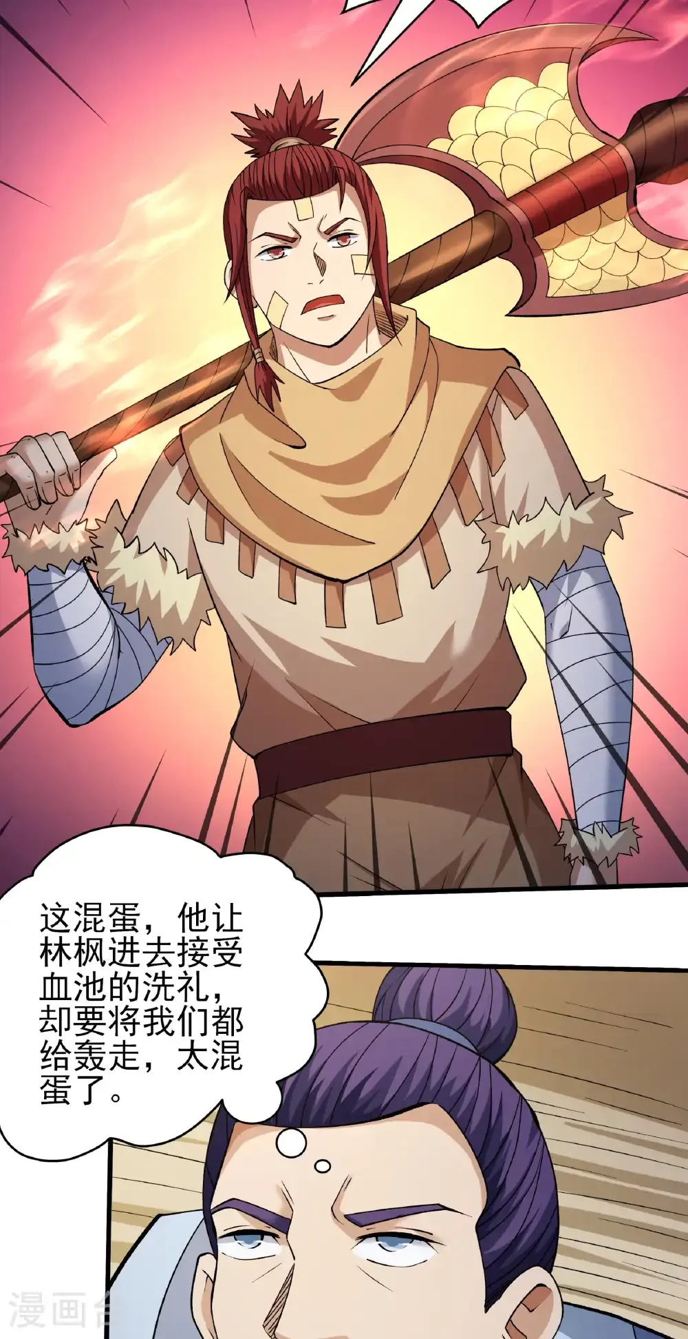 第317话1 霸气的大害虫（1）19