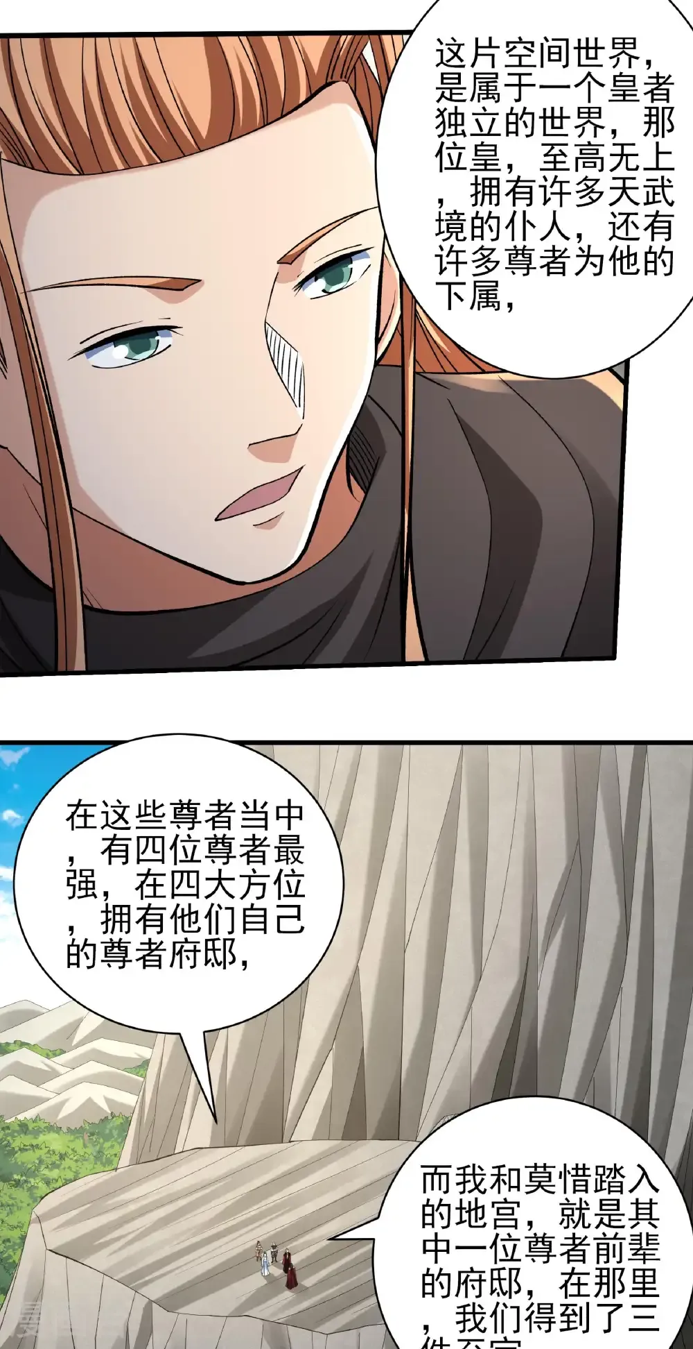 第315话2 阴煞葫芦（2）2