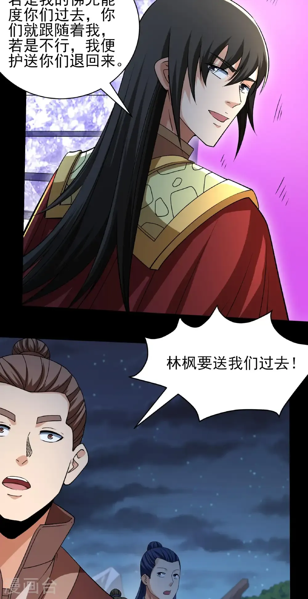 第321话3 彼岸路（3）6