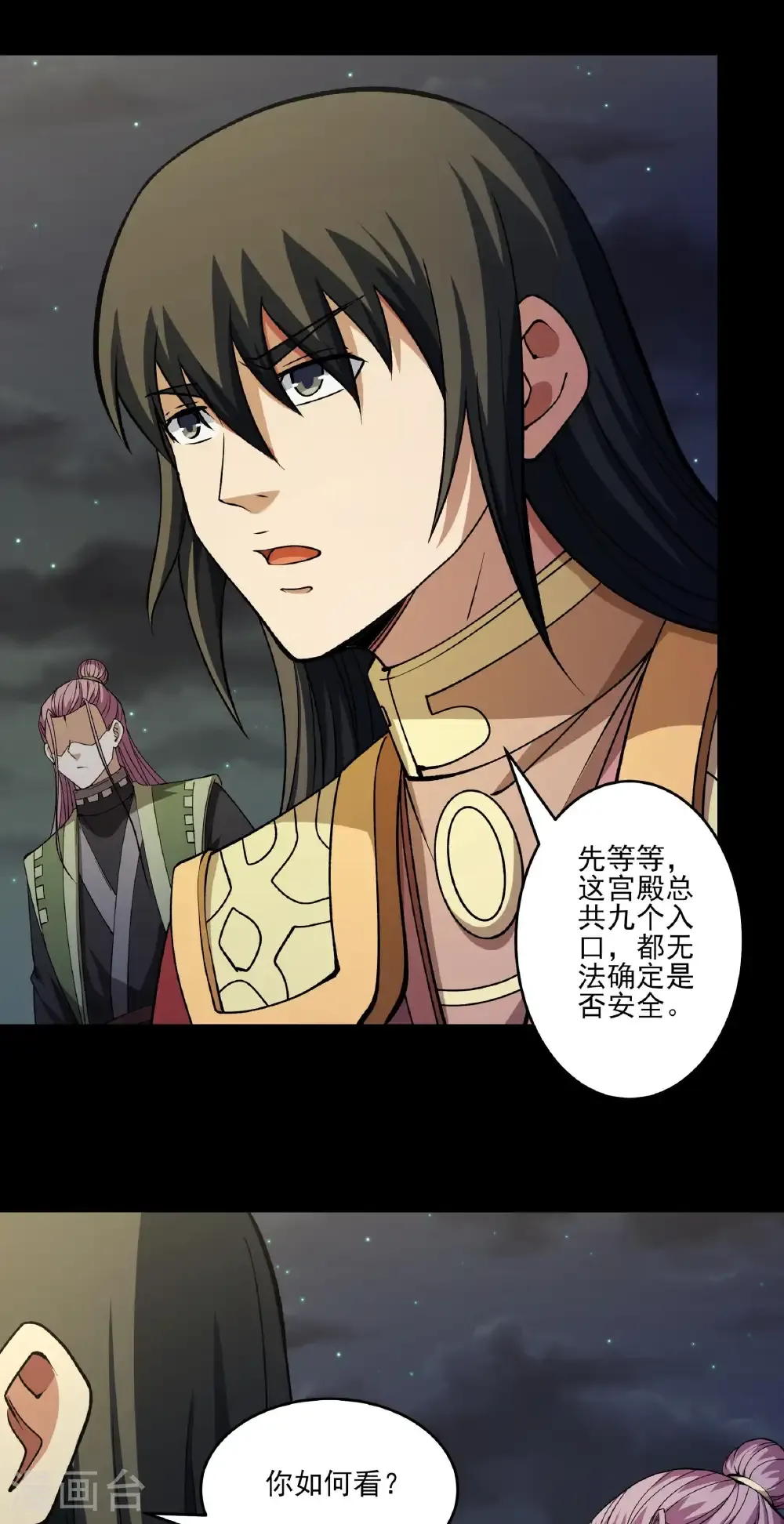 第319话1 皇者墓地（1）26