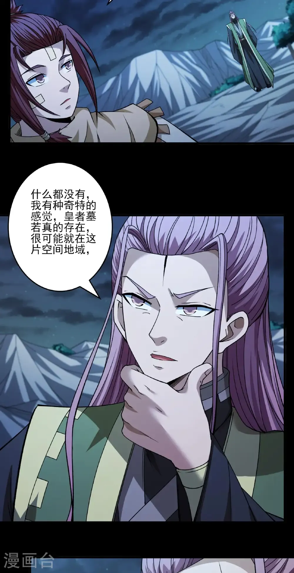 第319话1 皇者墓地（1）5