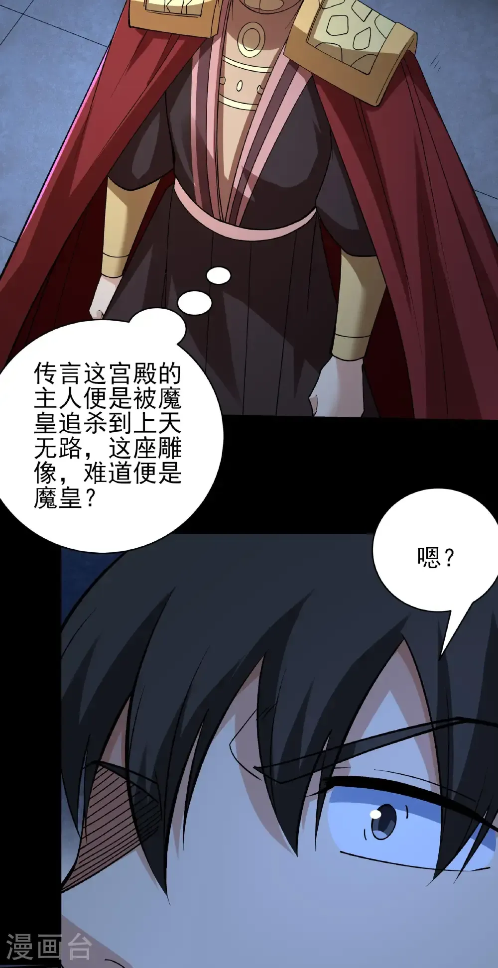 第320话2 问道（2）24