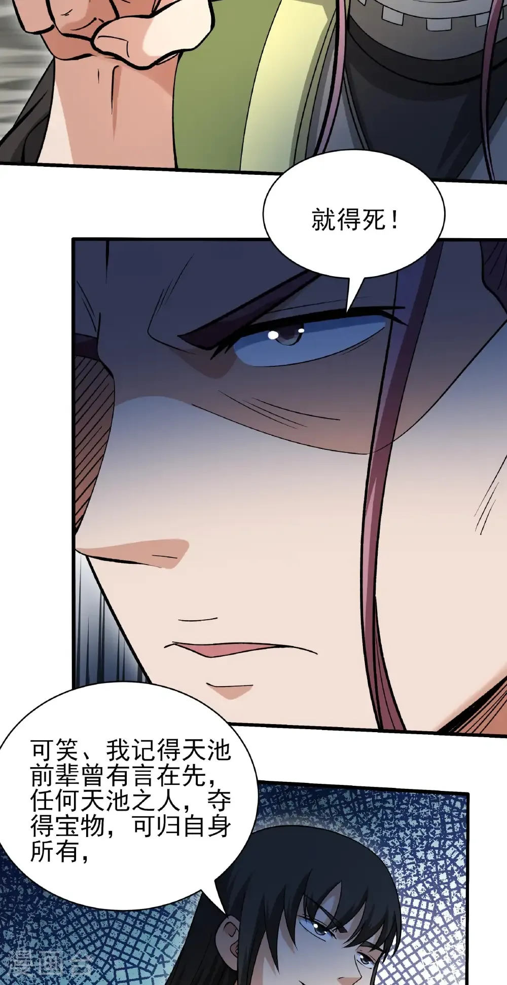第313话3 苏醒的血脉（3）17