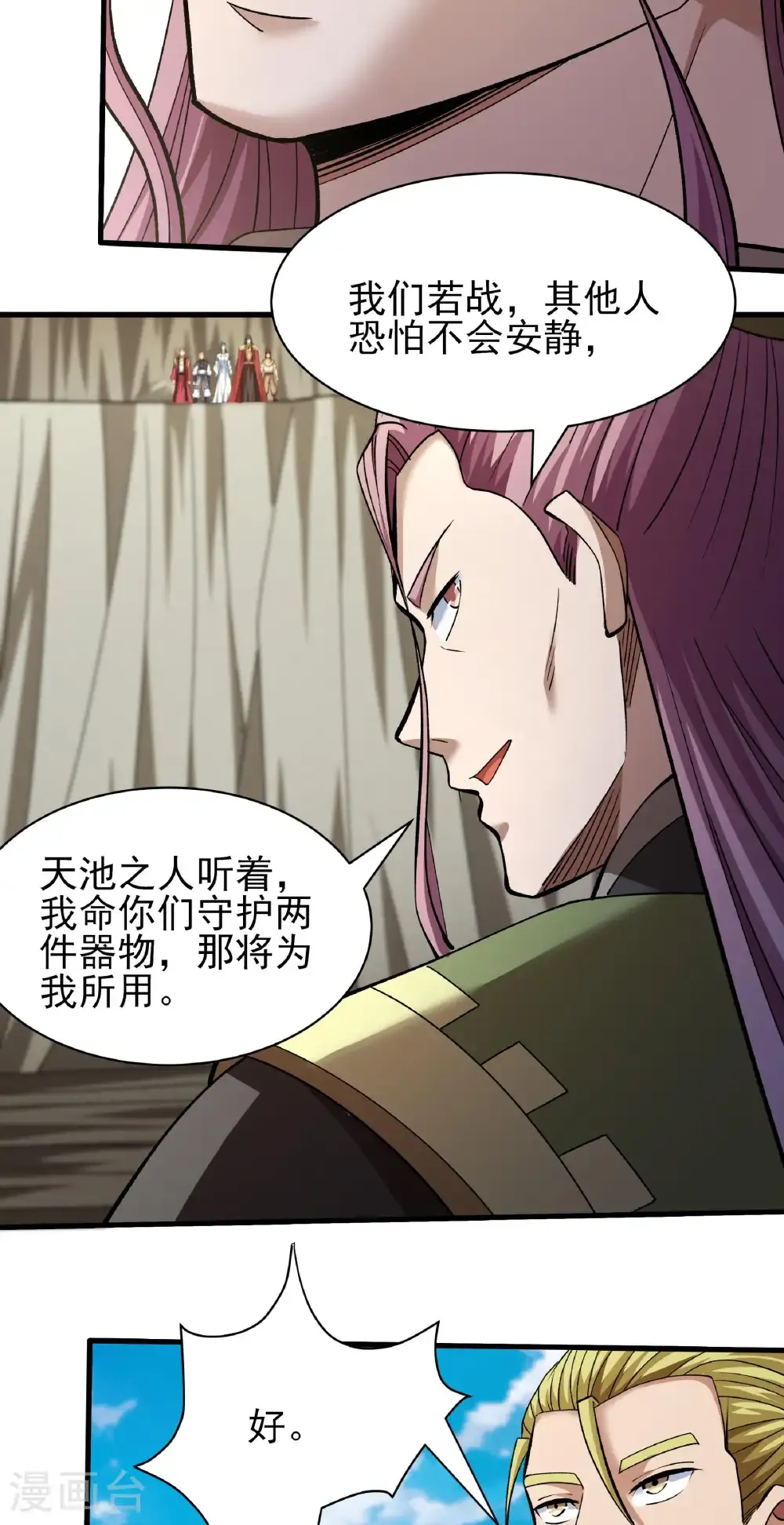 第314话1 领袖（1）6