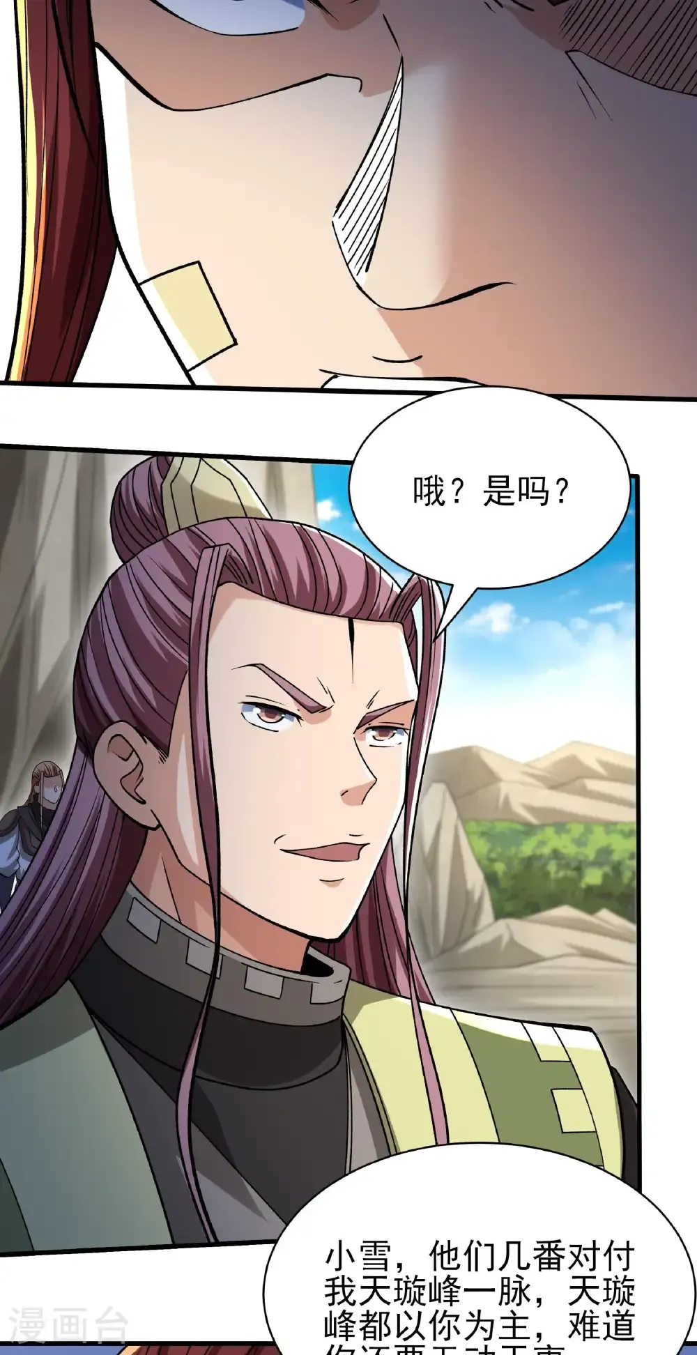 第313话1 苏醒的血脉（1）4