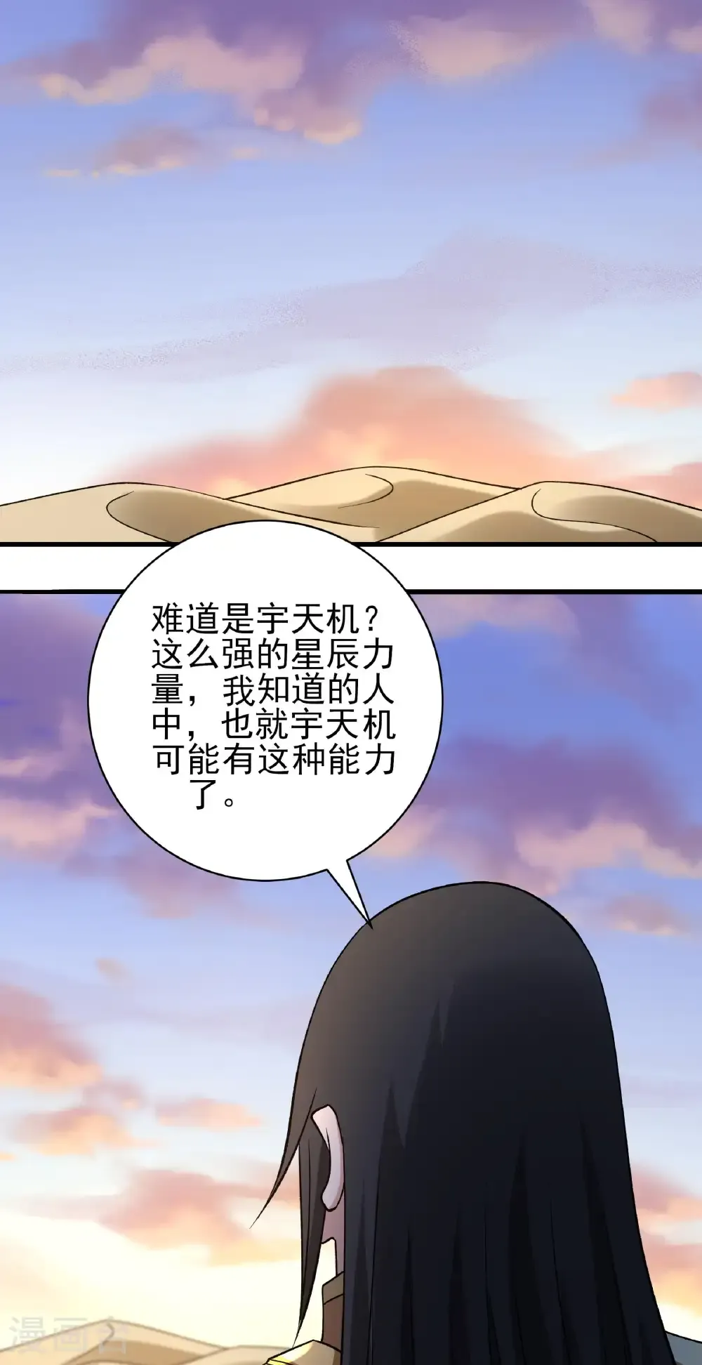 第318话3 大战（3）11