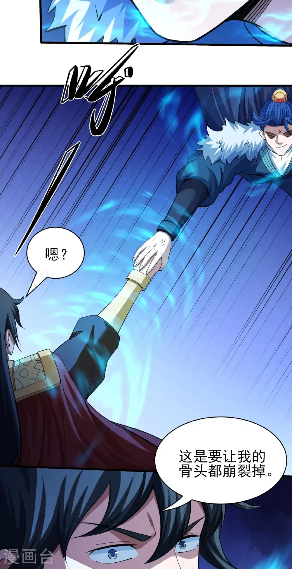 第317话3 霸气的大害虫（3）26