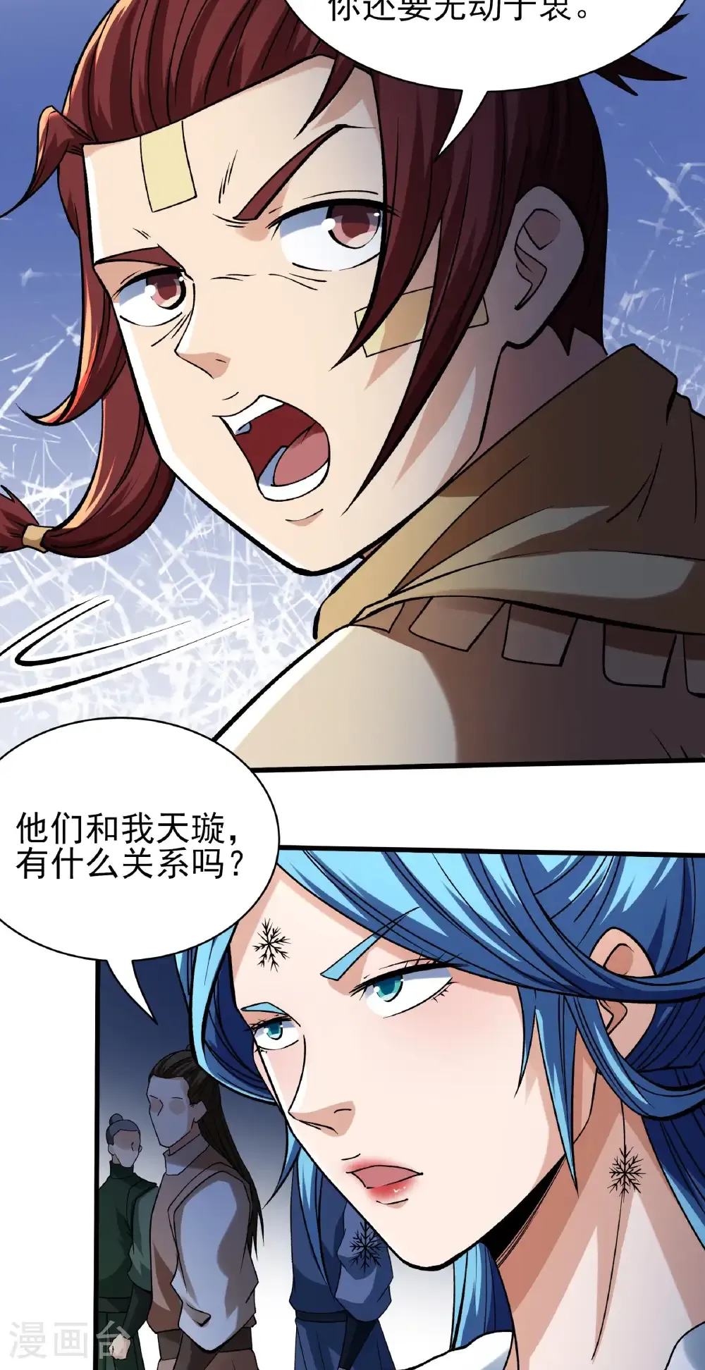 第313话1 苏醒的血脉（1）5