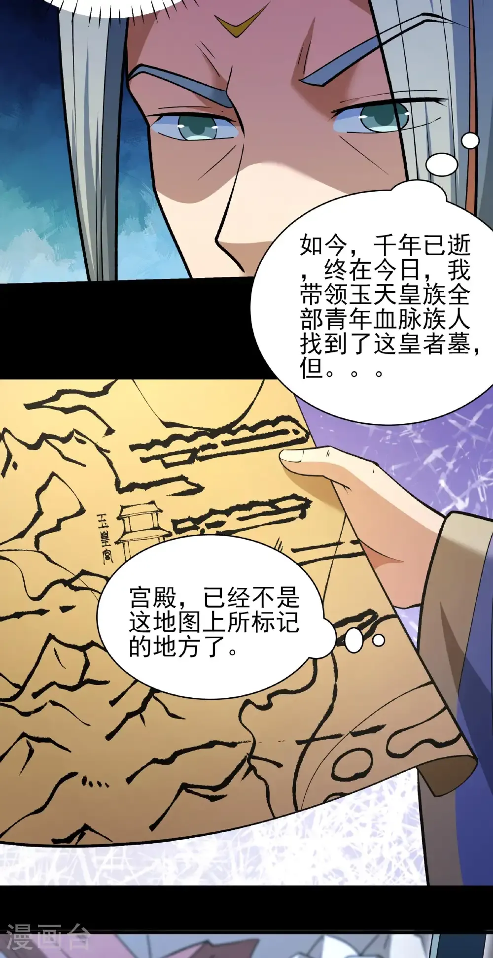 第320话1 问道（1）4