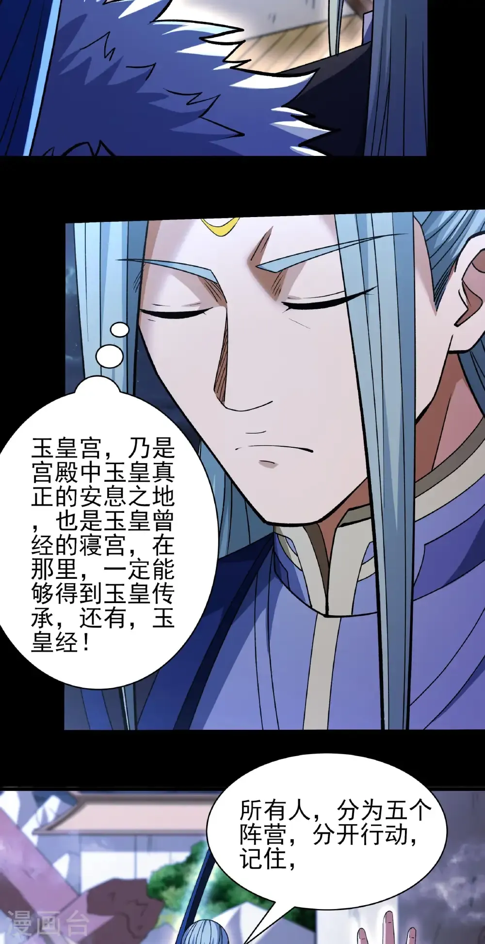 第320话1 问道（1）6