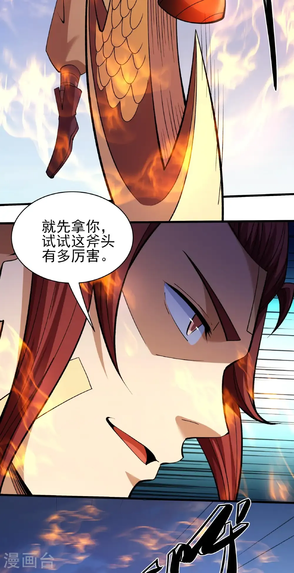 第317话1 霸气的大害虫（1）24