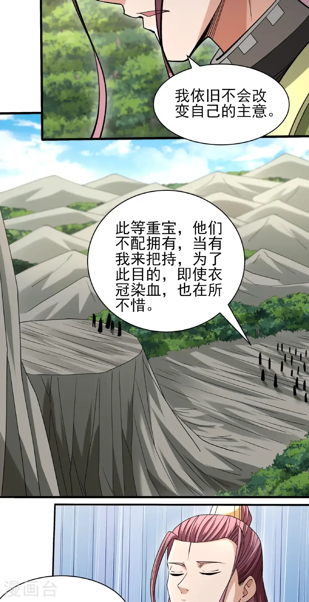 第313话3 苏醒的血脉（3）20