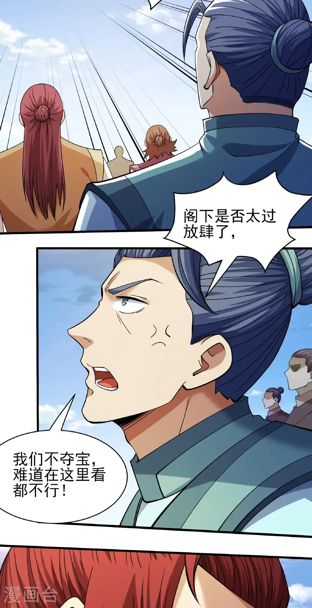 第317话1 霸气的大害虫（1）21