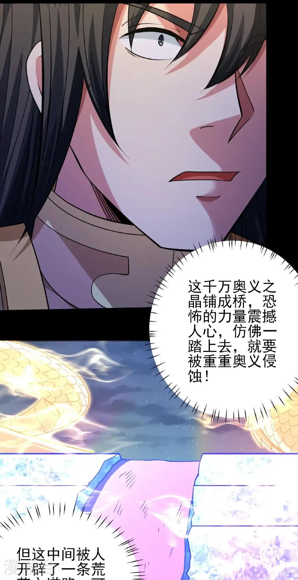 第321话2 彼岸路（2）12