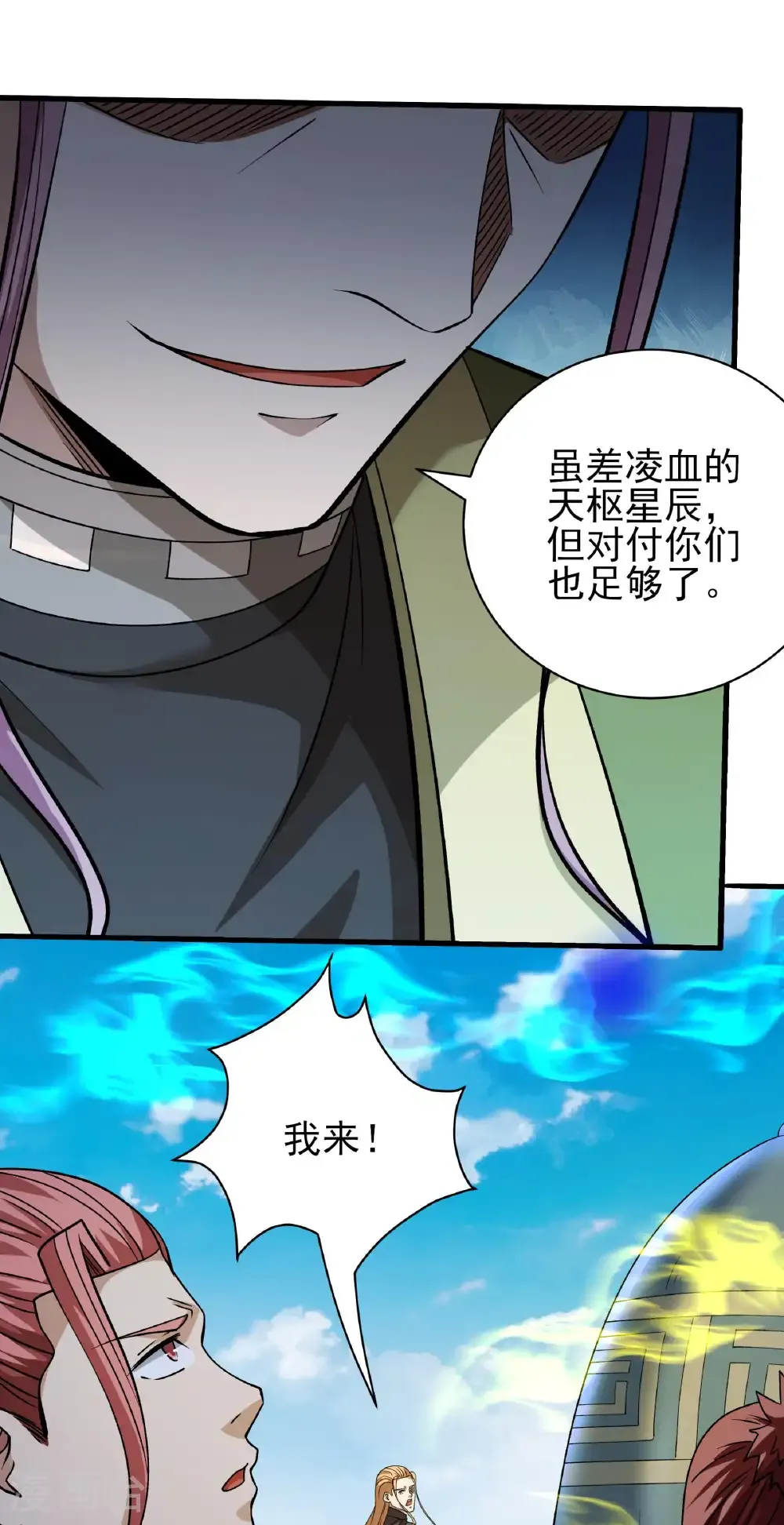 第313话2 苏醒的血脉（2）16