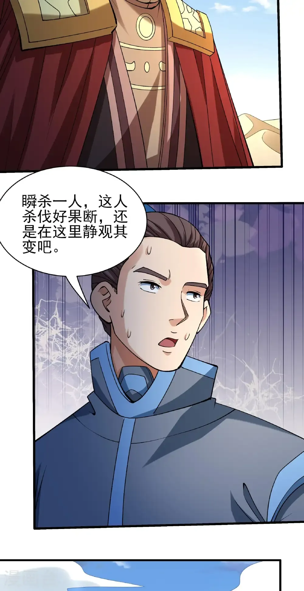 第316话3 荒漠血池（3）24