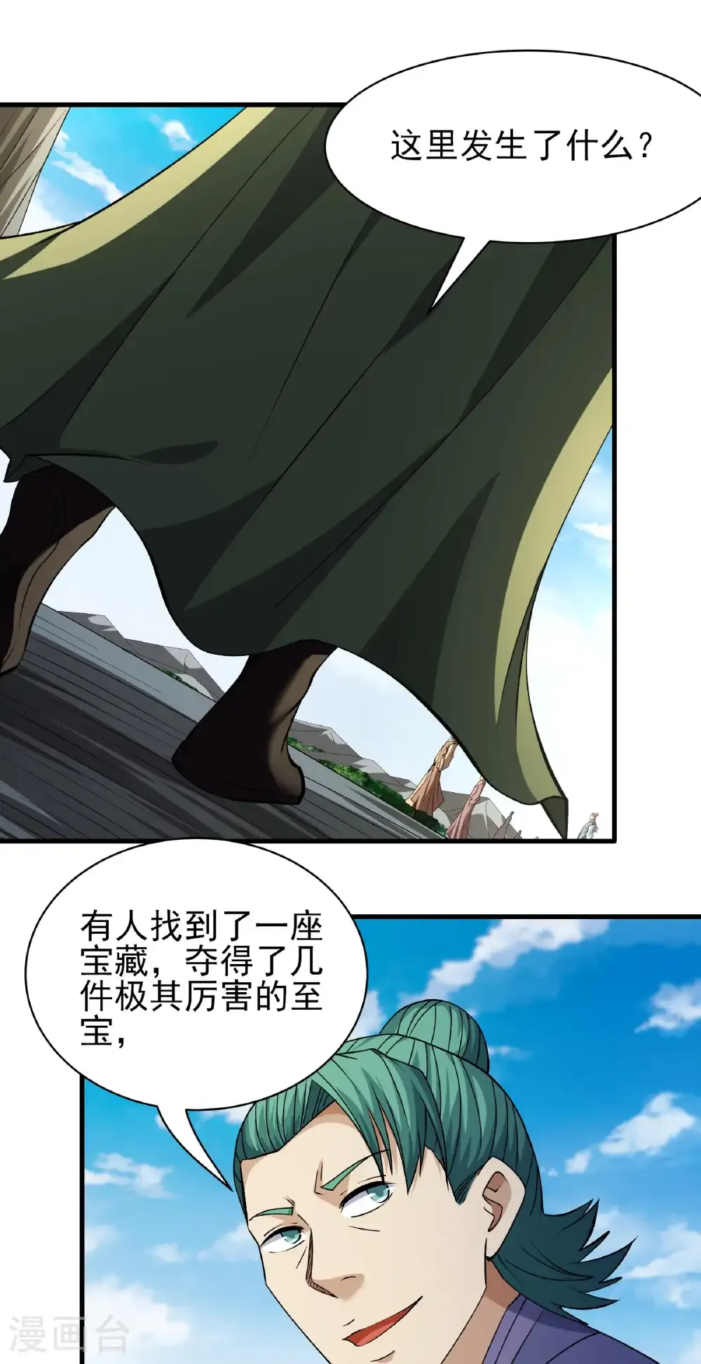 第315话3 阴煞葫芦（3）9