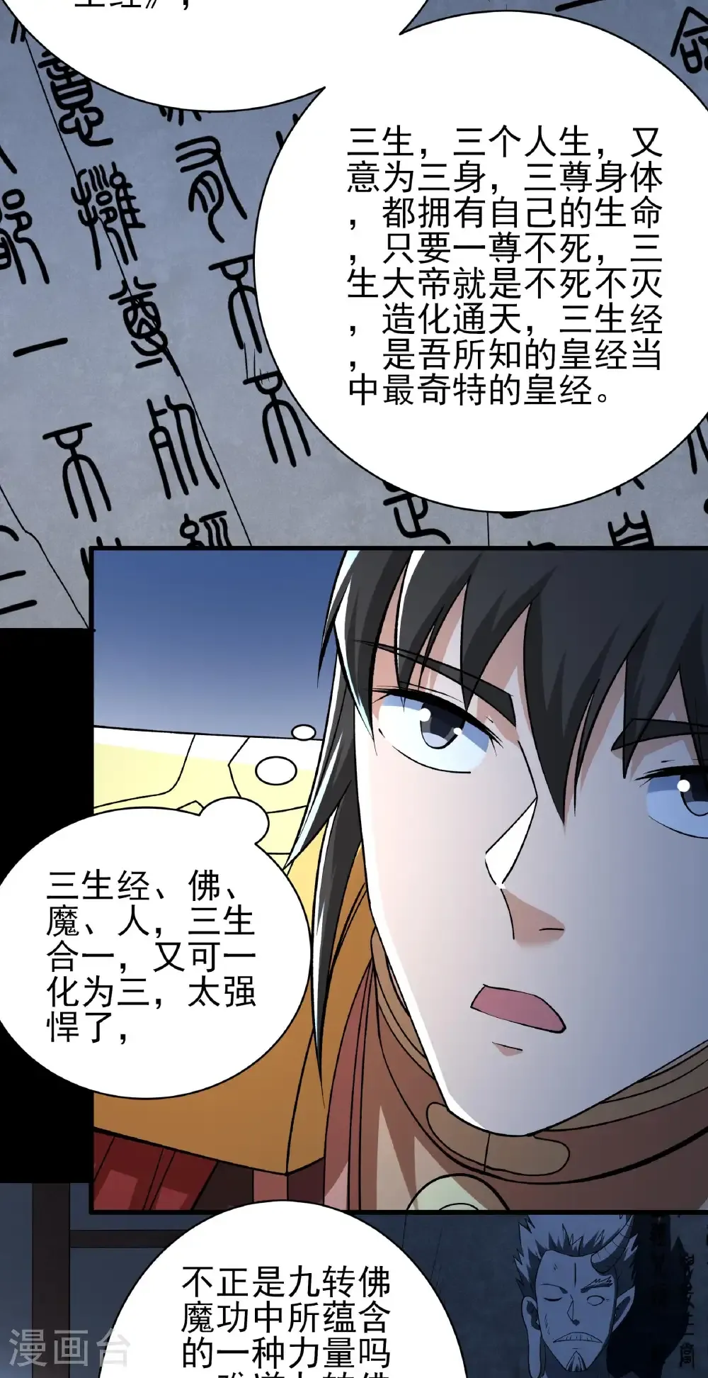 第320话2 问道（2）19