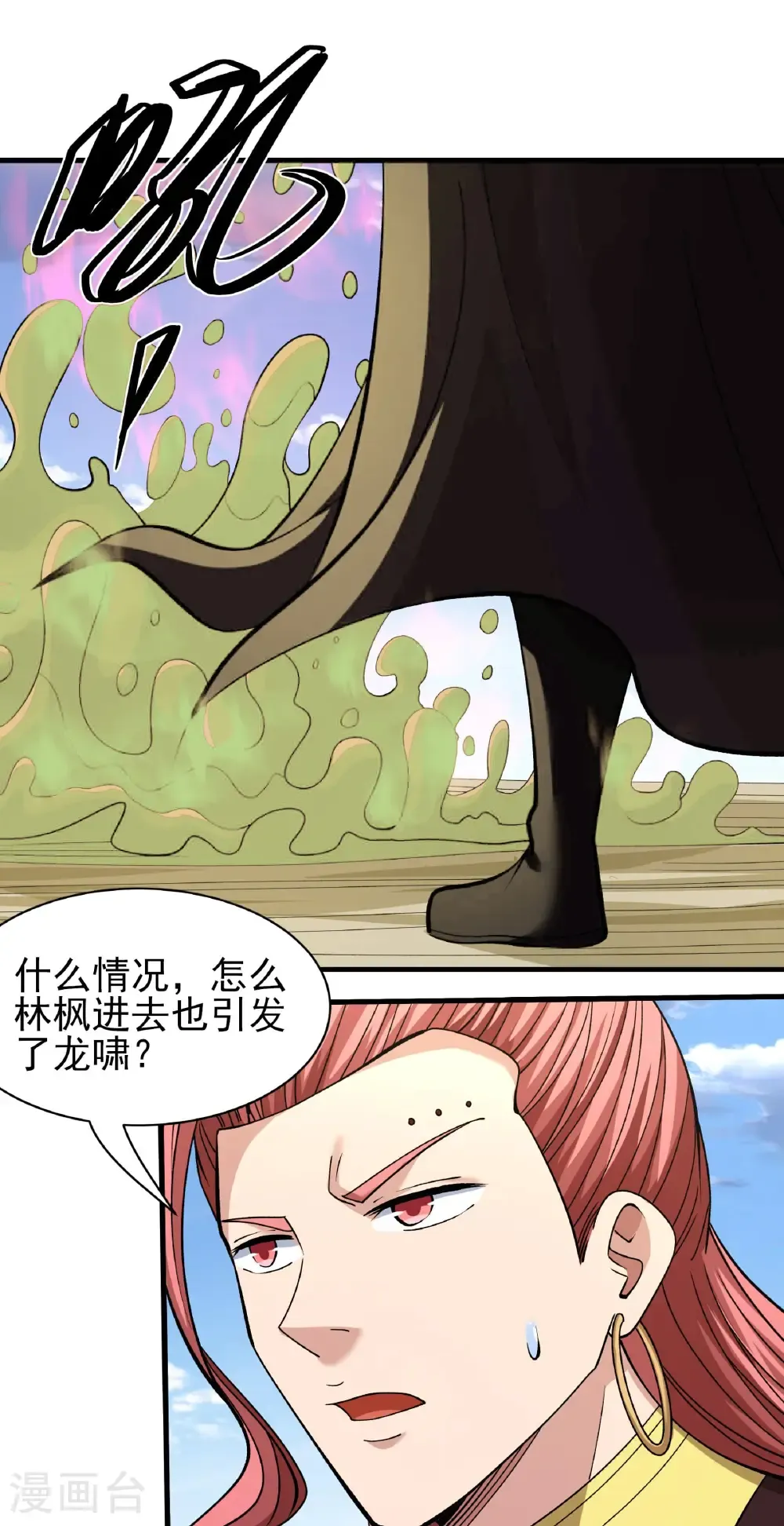 第317话1 霸气的大害虫（1）16