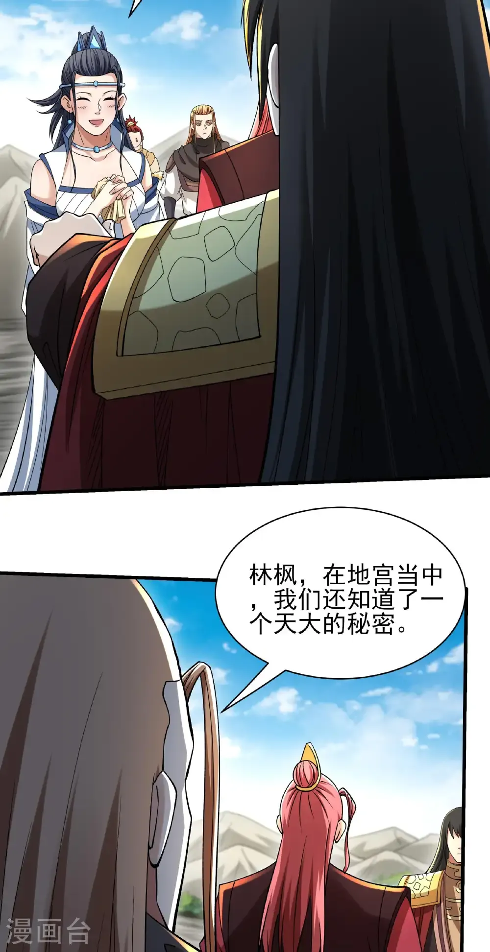 第315话1 阴煞葫芦（1）25