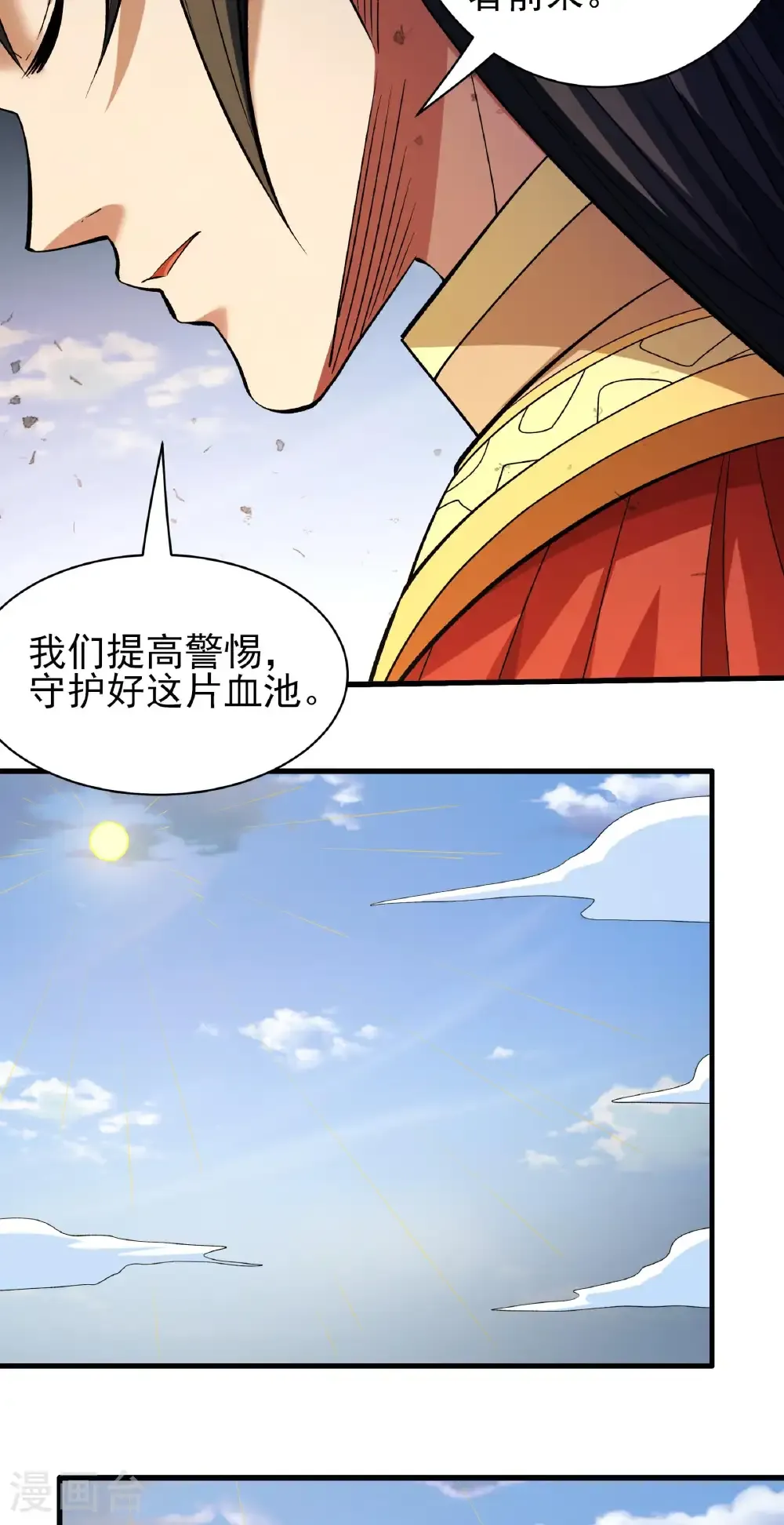 第316话2 荒漠血池（2）7