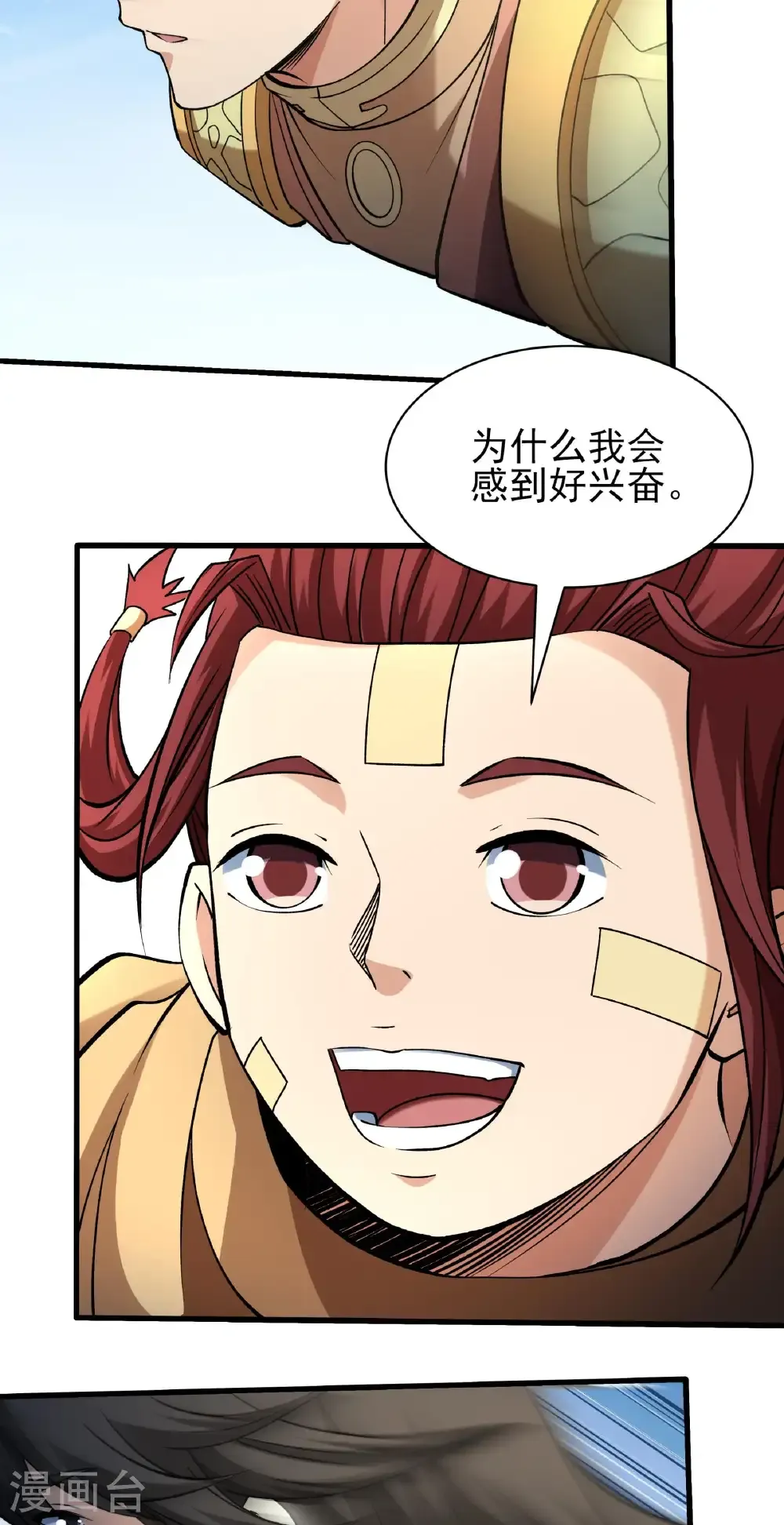 第316话1 荒漠血池（1）18