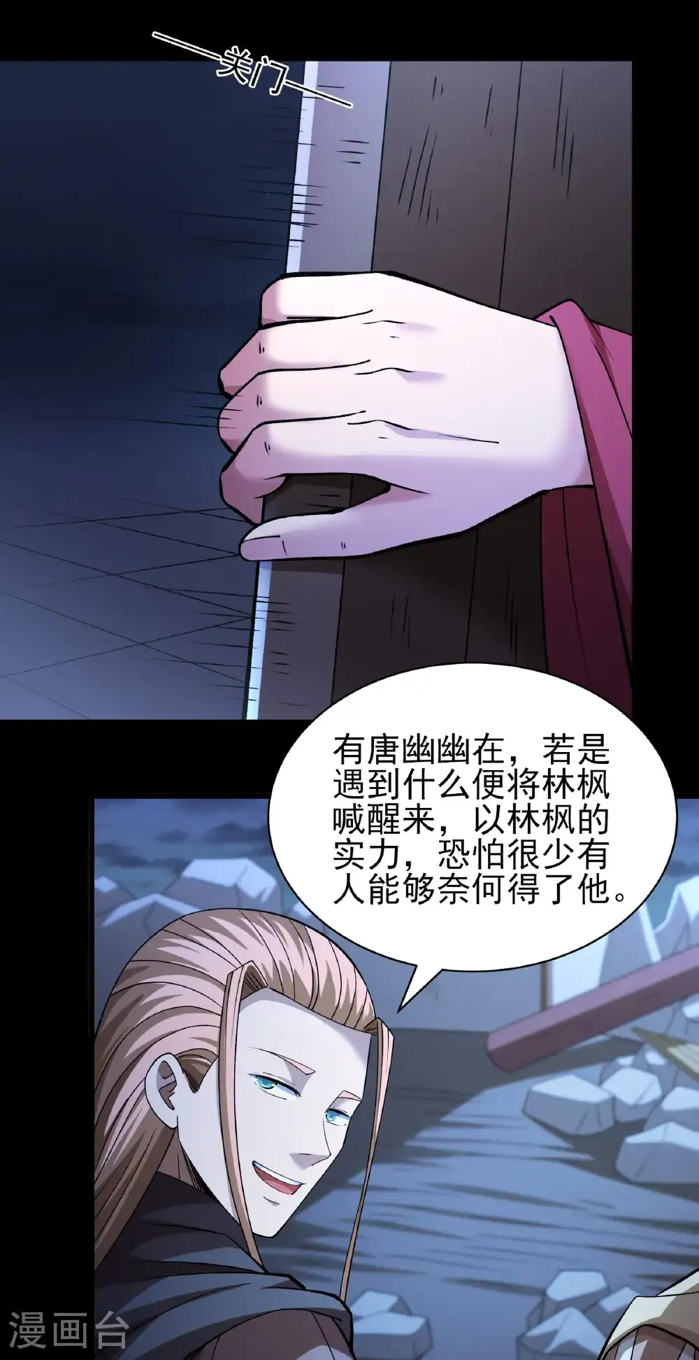 第320话3 问道（3）9