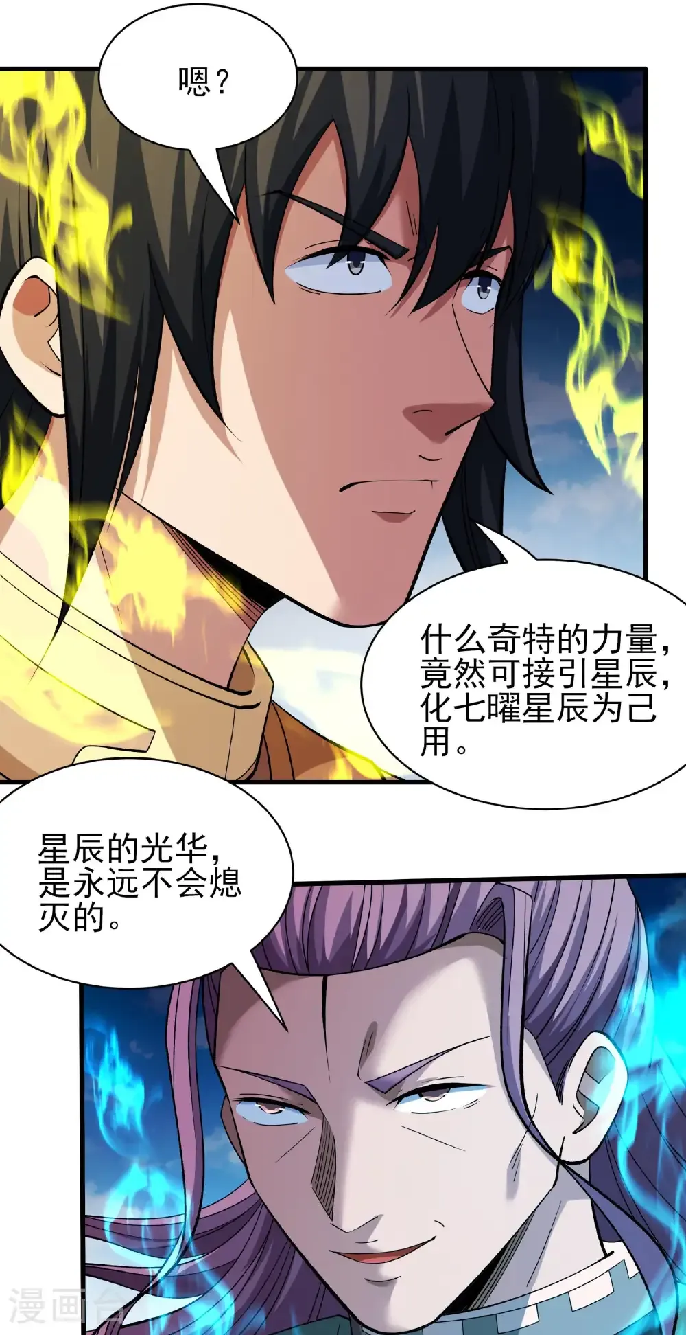 第314话1 领袖（1）23