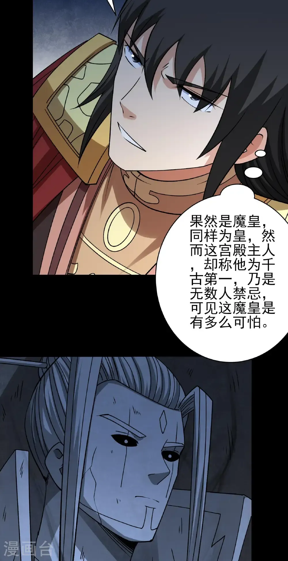 第320话2 问道（2）27